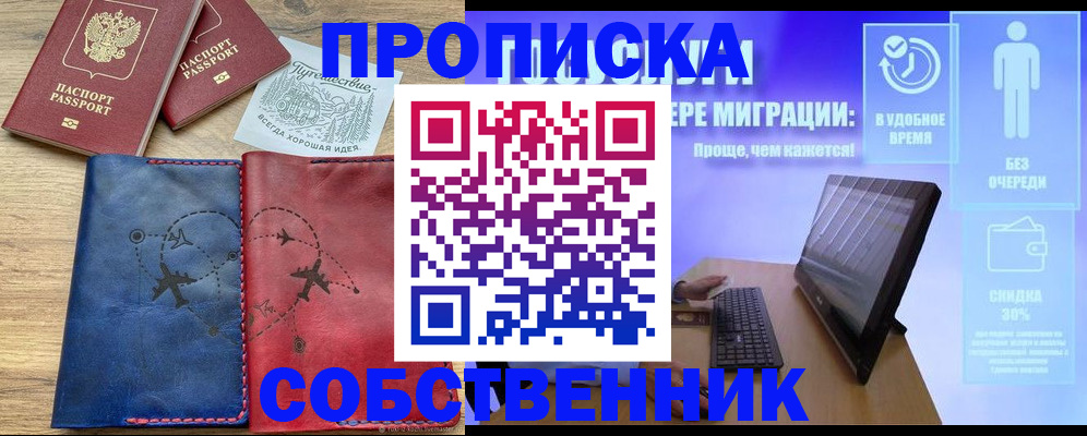 временная регистрация недорого в Нижней Салде