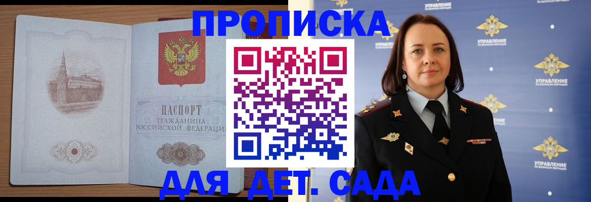 временная регистрация законно в Нижней Салде