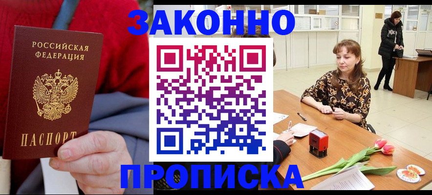 временная регистрация для всех в Нижней Салде