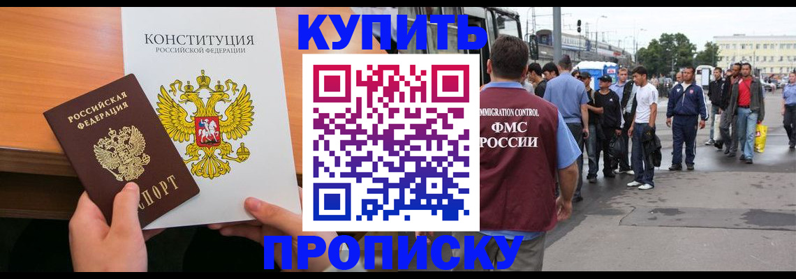 прописка от собственника в Нижней Салде