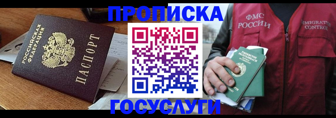 временная регистрация купить в Нижней Салде